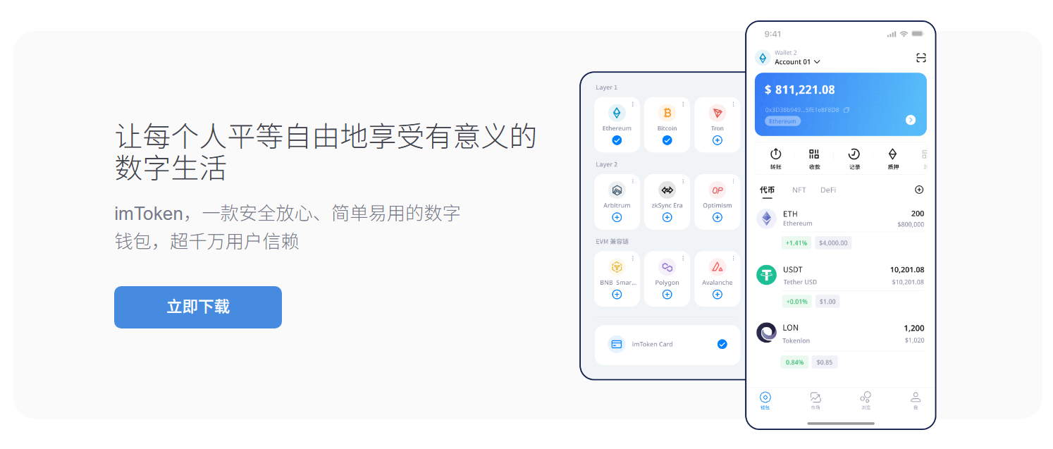 imtoken苹果当地下载